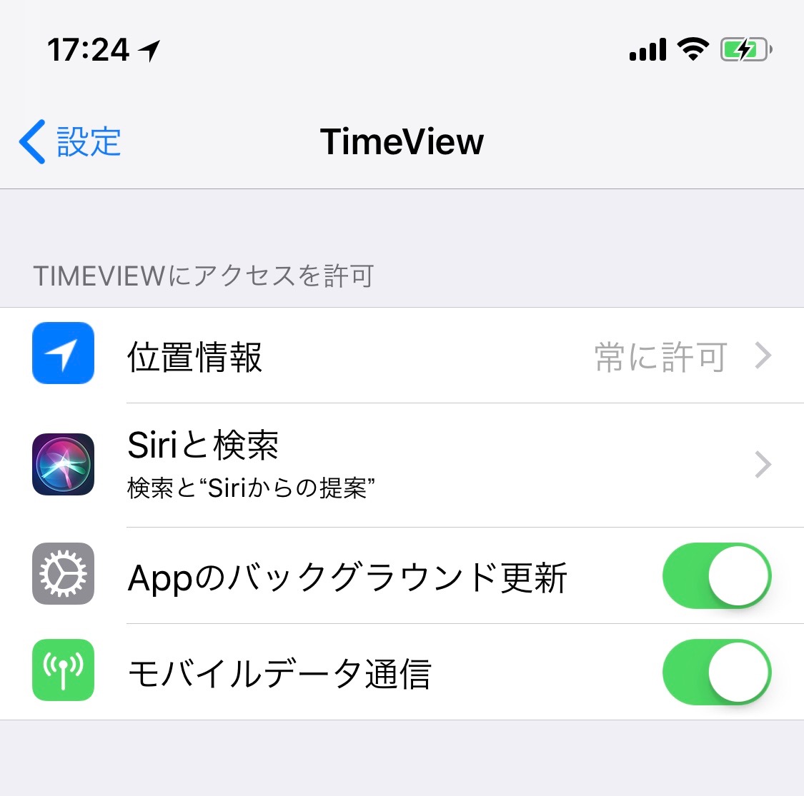 Line Hereの使い方