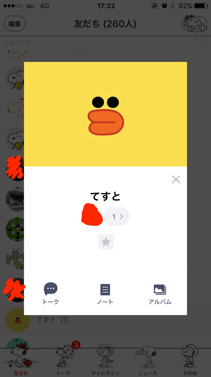Swift - NavigationControllerとTabberControllerを使用時のaddSubview 