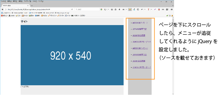 Html Jqueryで追従機能を設置 ウィンドウの高さが狭いときはどこまでもスクロールができてしまい困っております Teratail