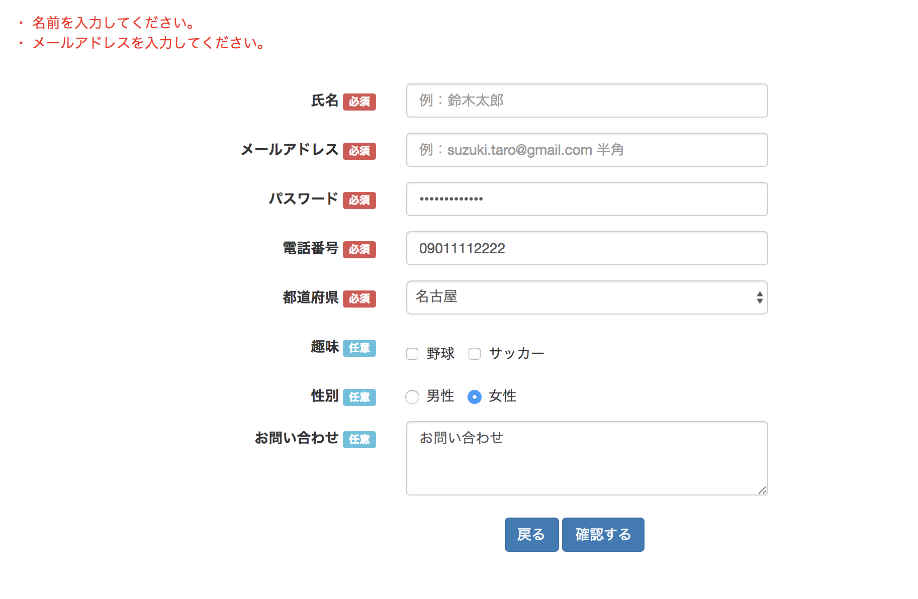 Php Phpでチェックボックスの値を保持するには Teratail