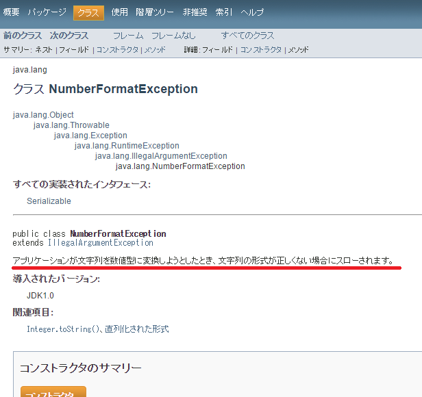 イメージ説明