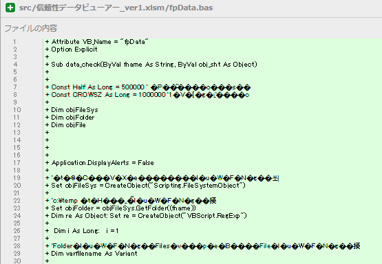 Git Sourcetreeでvbaコードのdiff文字化け Teratail
