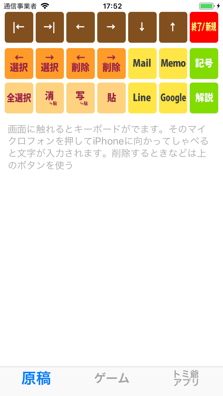 Swift Textviewにおけるplace Folderをローカリゼーションする方法 Teratail