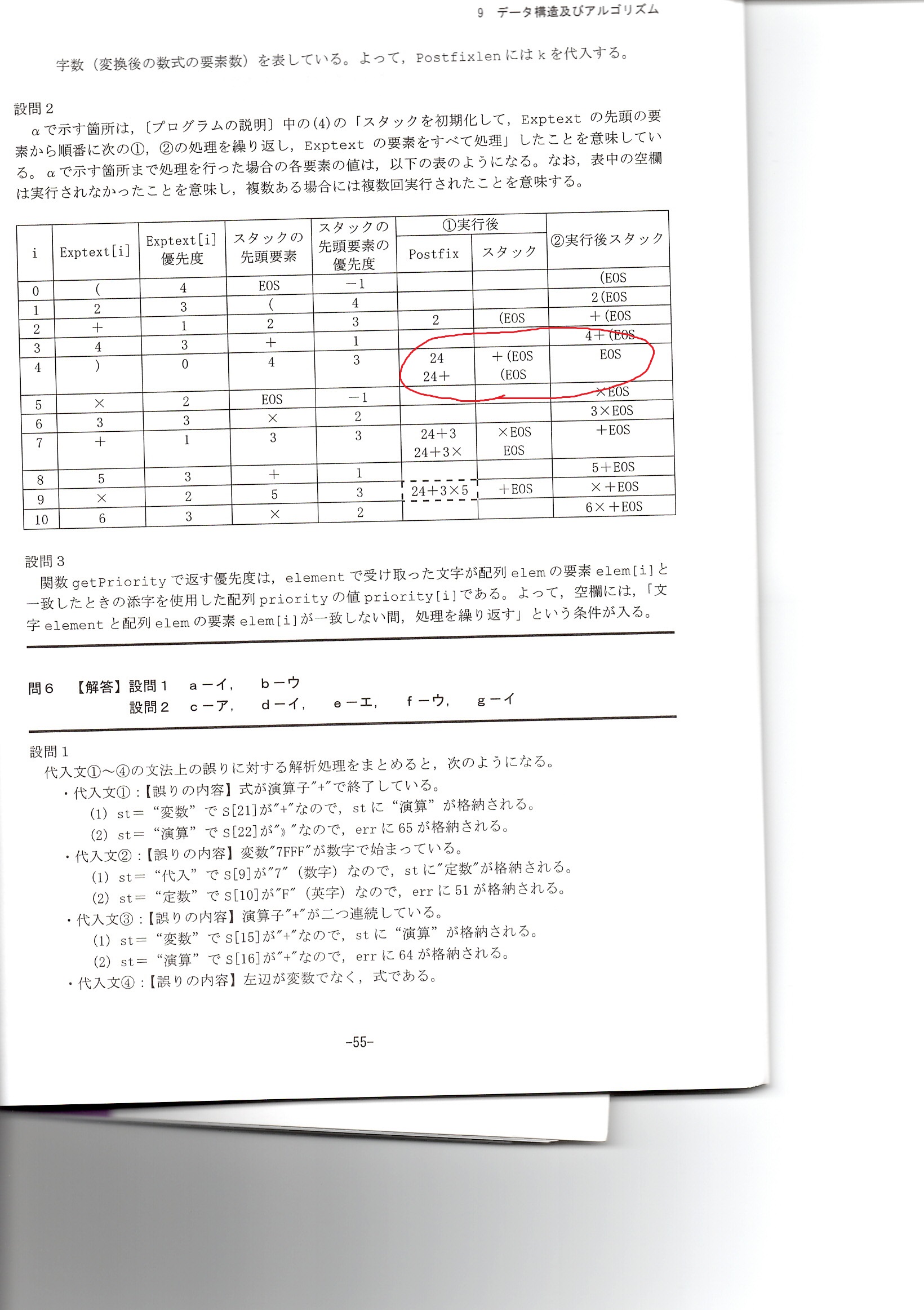 イメージ説明