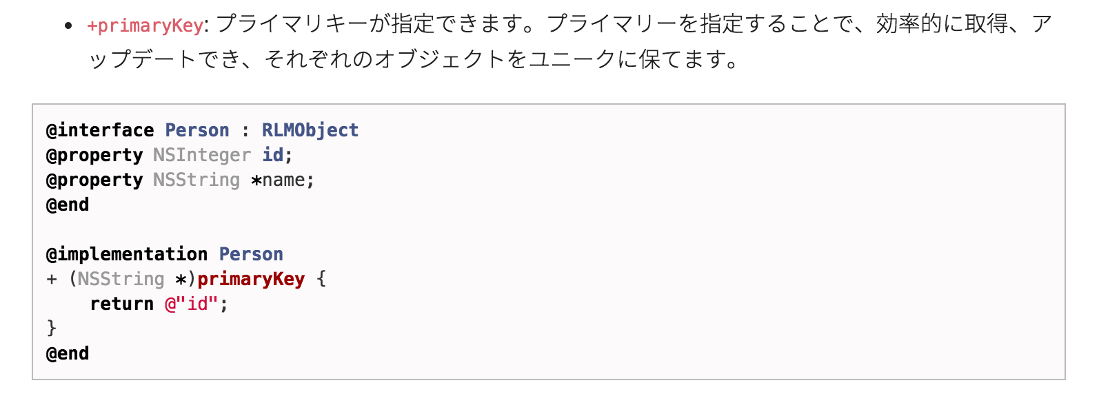 Realmページのスクショ