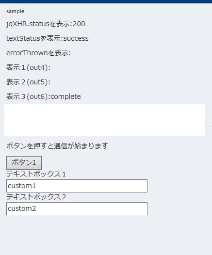 C Ajaxでjson形式のデータをgetし画面へ表示したい Teratail