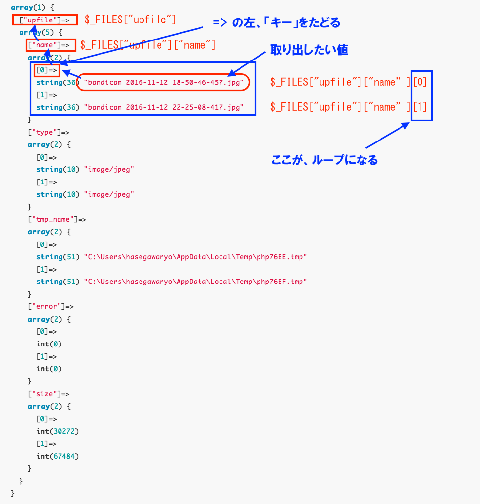 PHP ファイルのアップロード｜teratail