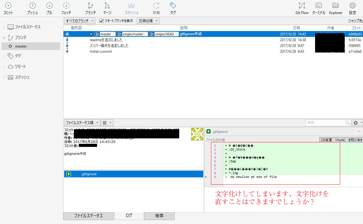 GitHub SourceTree teratail GitHub SourceTree teratail