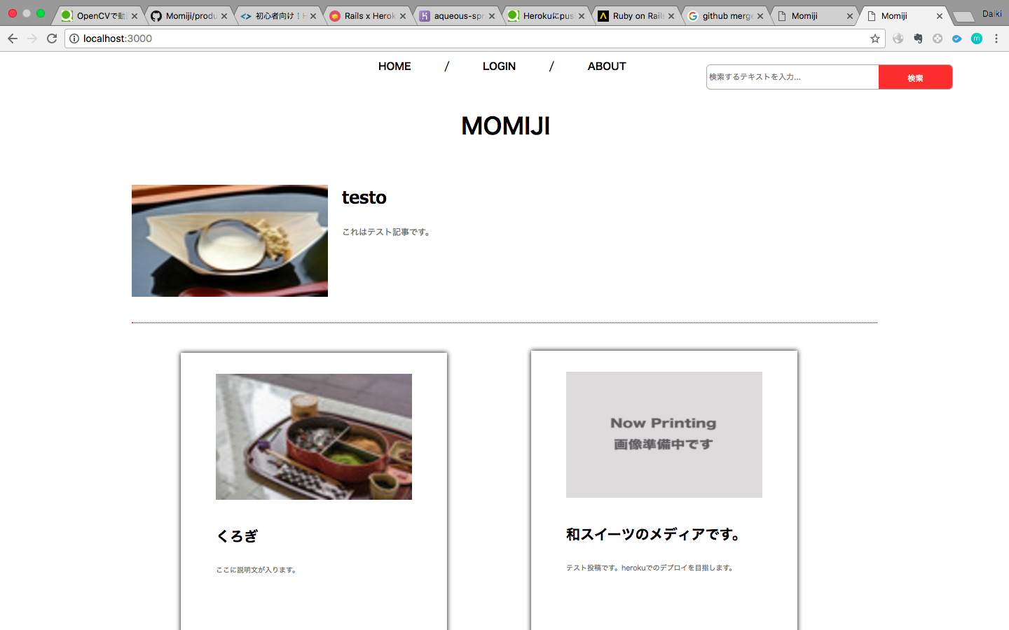 Ruby Railsアプリをherokuにデプロイした時に何にも読み込まれない Teratail