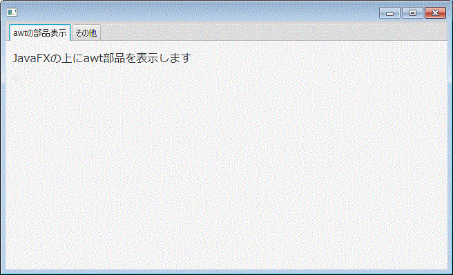 イメージ説明