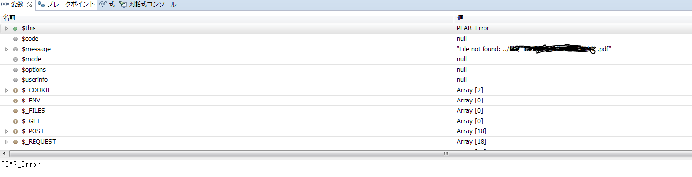 Php Pearで添付ファイルが送信できません Teratail