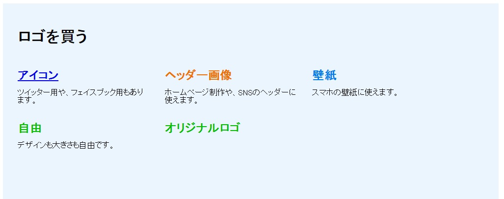 イメージ説明