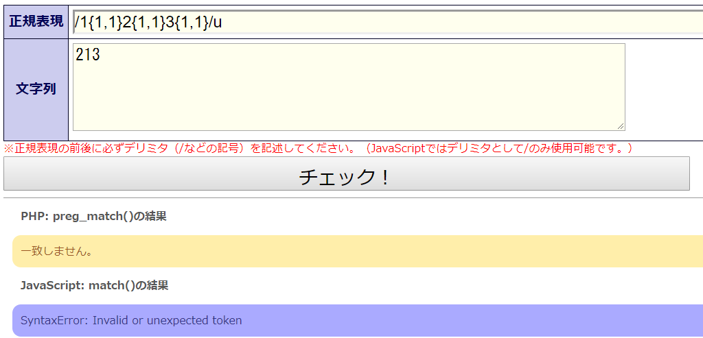 正規表現 正規表現で指定した任意の数字を全体で1回づつ必ず使う指定は可能ですか Teratail