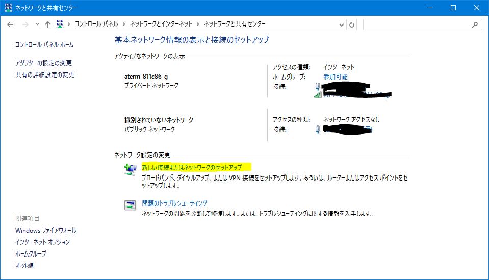 ネットワーク Windows10 手動で作成したワイヤレスのプロファイルを未接続の状態であとから変更するには Teratail