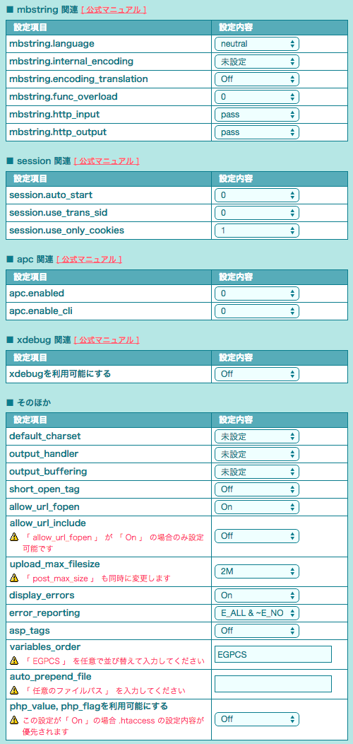 イメージ説明