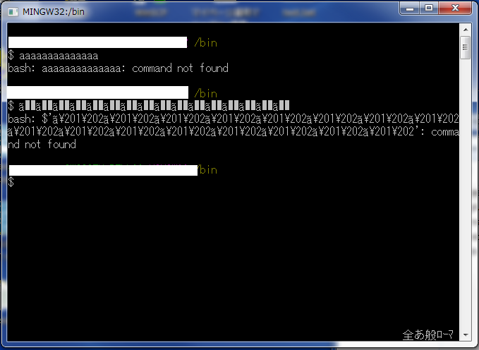 Linux Git For Windows 全角文字化け Teratail