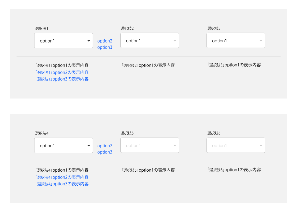 Javascript セレクトボックスの項目の選択で表示 非表示を切り替えるフォームを1ページに複数設置したい Teratail