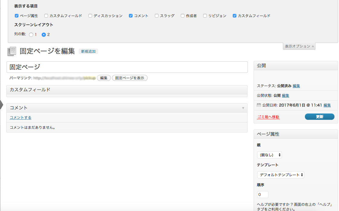 Php Wordpressで固定ページの本文入力欄がなくなっているので表示させたい Teratail