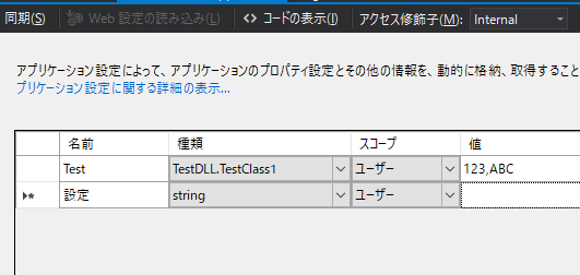 C Visual Studioで独自クラスを設定に保存する方法が分かりません C Wpf Teratail