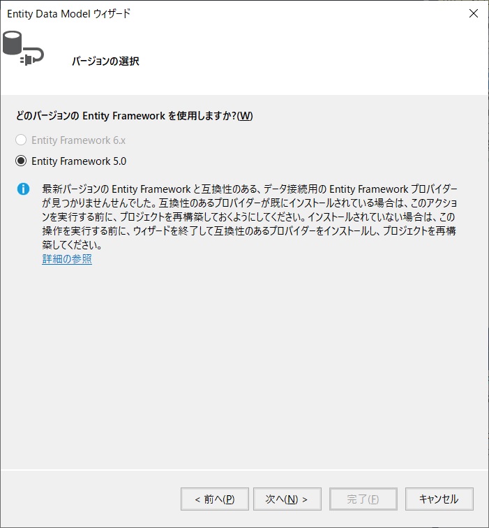 Mysql Mysql で Ado Net Entity Data Model を作成 Teratail