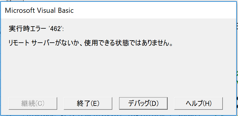 住む 豊かにする 復活 Access リモート サーバーがないか 使用できる状態ではありません Ie Iceministries Org