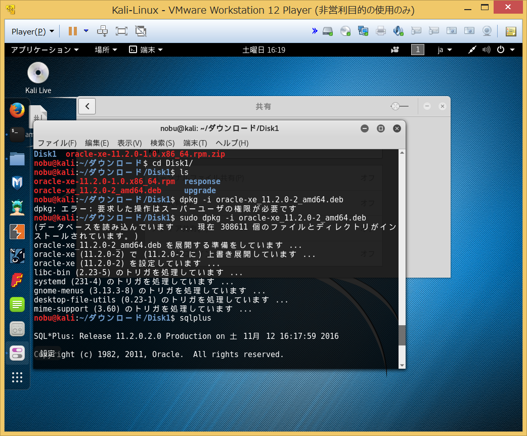 Oracle Linuxでのoracleインストールについて Sqlplusのユーザ名 パスワードが分からない Teratail