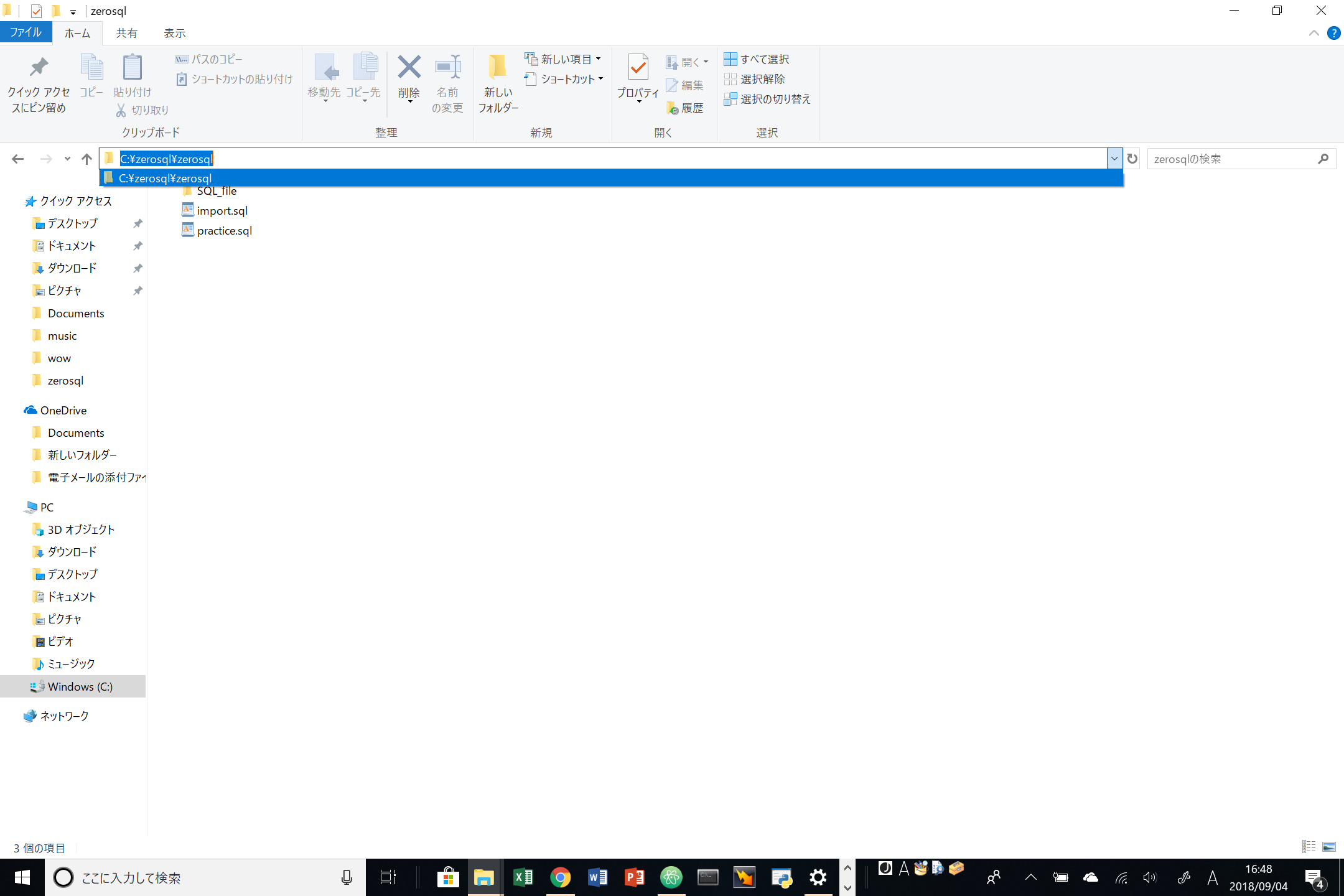 Sql ファイルを読み込ませてデータベースとテーブルを作成したいです Teratail