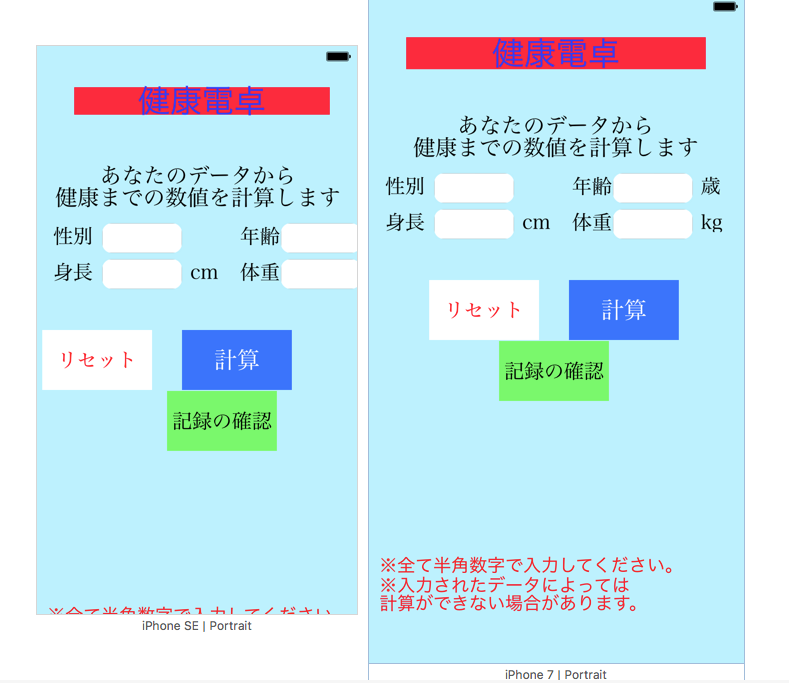 Xcode Xcode 画面サイズに応じたuiの比率設定 及びmultiplierについて Teratail